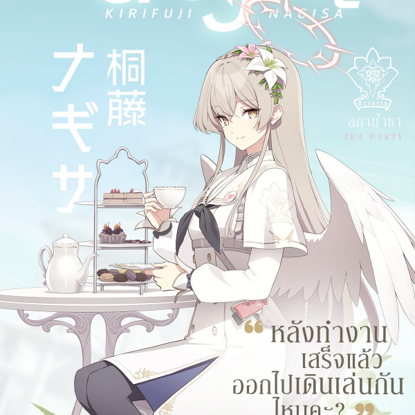 ブルーアーカイブ 桐藤ナギサ SPサイン ヴァイスシュヴァルツ 早見沙織 Amazon.co.jp: ヴァイス ブルアカ ブルアカ 桐藤ナギサ 早見沙織