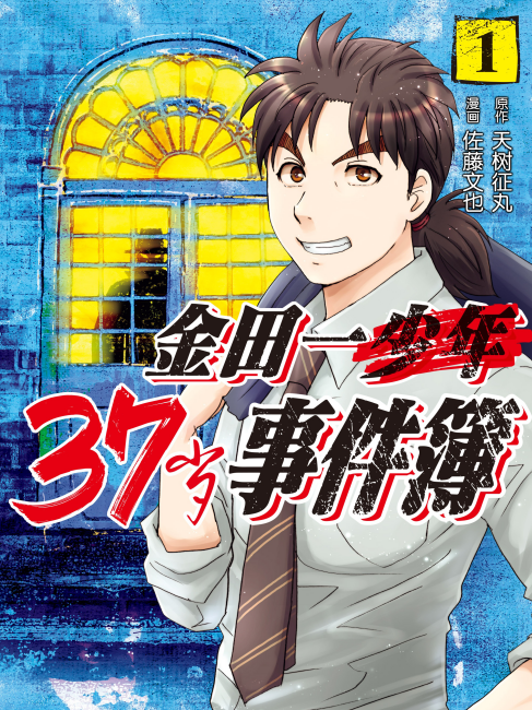 Kindaichi 37 Years Old Case Files*_Baiduwiki