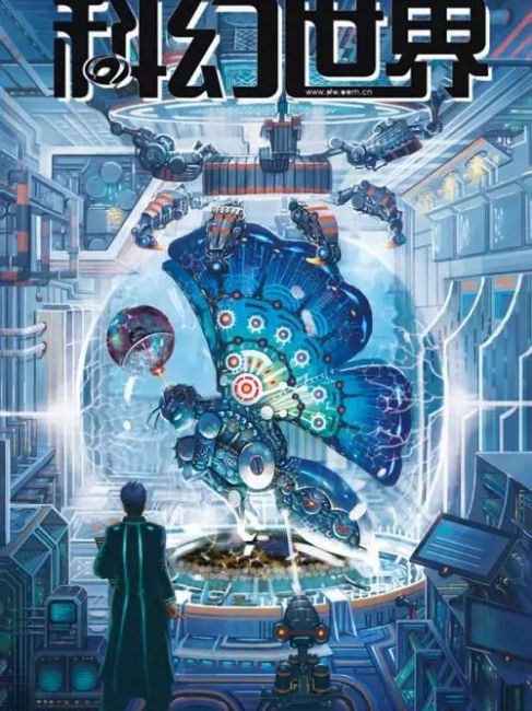 Science Fiction World（a magazine published by the Science Fiction World ...