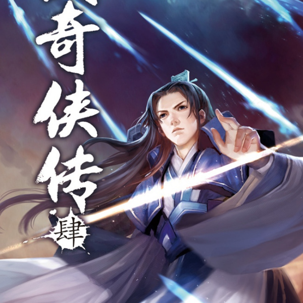 慕容紫英_百度百科