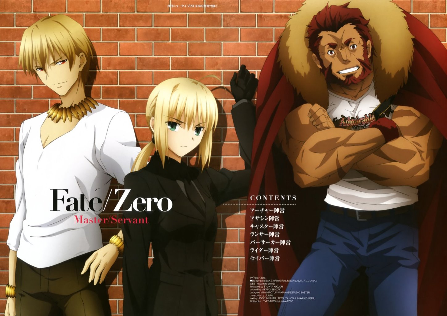 Fate/Zero（Телевизионное аниме, адаптированное ufotable）_Байду