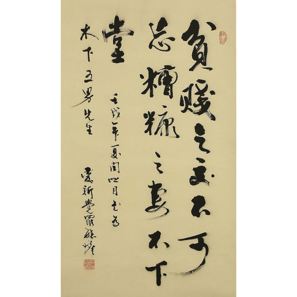 愛新覚羅毓嶦_百度百科