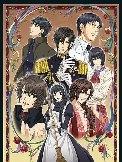 華ヤカ哉、我ガ一族 アンソロジー 漫画 夢桜ラプソデヱ 宮ノ杜 初版 乙女ゲーム 華ヤカ哉、我ガ一族（アイディアファクトリーが開発した女性向け恋愛