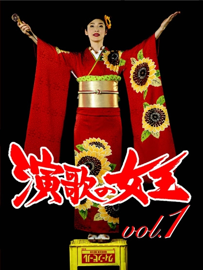 演歌の女王_百度百科