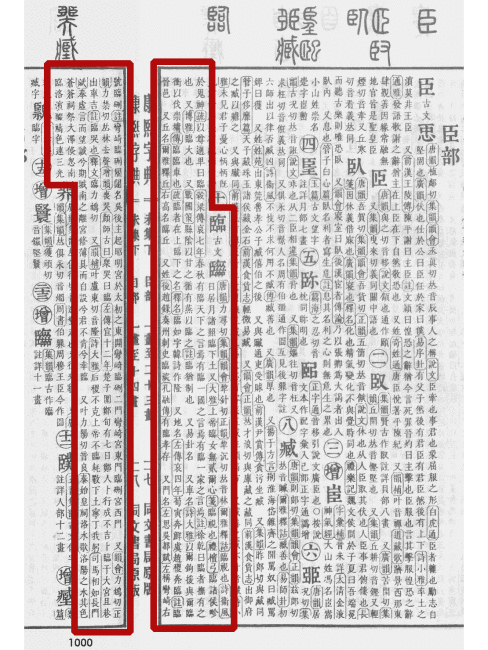 Lin（Chinese character）_Baiduwiki