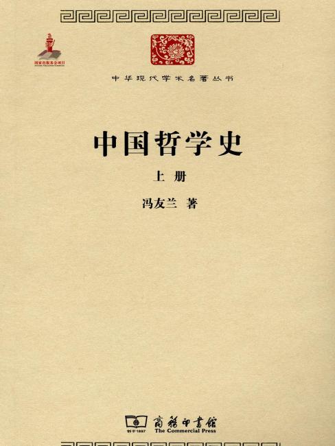 中国哲学原論.原道篇(上下) 中国哲学原论·原道篇（共二册）》电子书在线阅读-唐君毅-得到APP