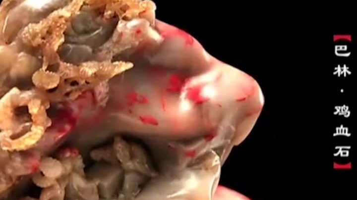鶏血石_百度百科