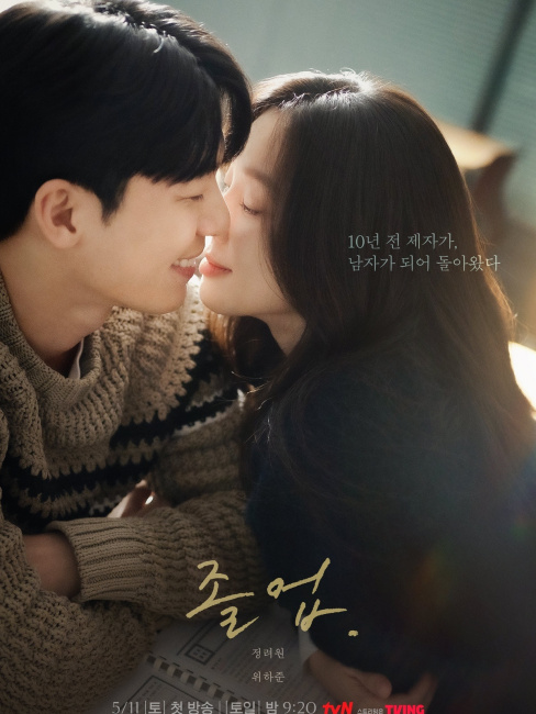 ※ LP盤 ※　卒業　OST　レコード　チョン・リョウォン 卒業（韓国で2024年にチョン・リョウォンとウィ・ハジュンが主演した