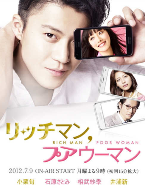 新品ケーDVD 「リッチマン、プアウーマン」 全7巻 SP付 小栗旬 石原さとみ 新品ケースDVD 「リッチマン、プアウーマン」 全巻 SP付 小栗旬 石原