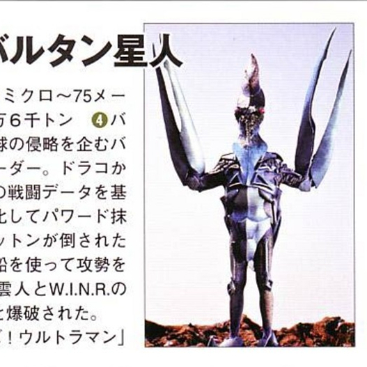 サイコバルタン星人_百度百科