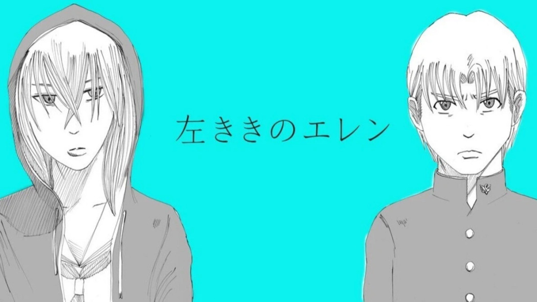 左ききのエレン_百度百科