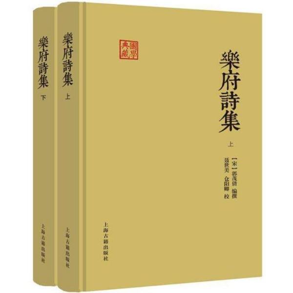 楽府詩集_百度百科