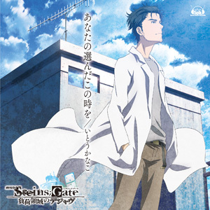 劇場版 STEINS;GATE 負荷領域のデジャヴ_百度百科