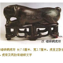 虎符_百度百科