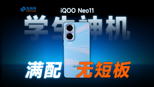 iQOO Neo11（iQOOのスマートフォンモデル）_百度百科