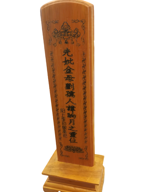 Memorial tablet_Baiduwiki