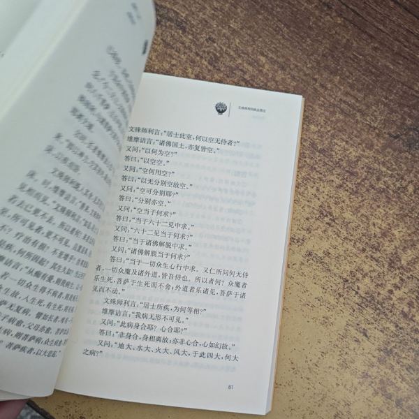 維摩経_百度百科
