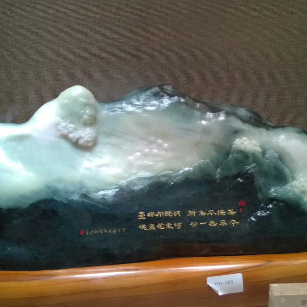 四大名玉_百度百科