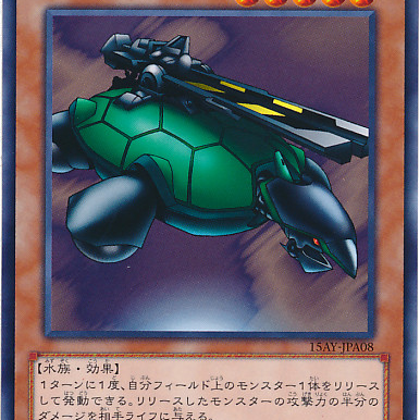 カタパルト・タートル_百度百科