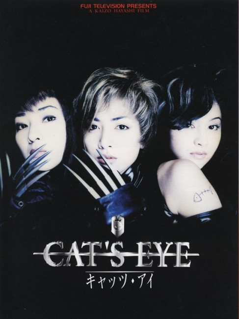 CAT'S EYE('97フジテレビジョン/バーニングプロダクション) キャッツ・アイ（1997年に林海象が監督した日本の映画）_百度百科