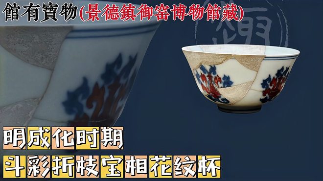 斗彩_百度百科