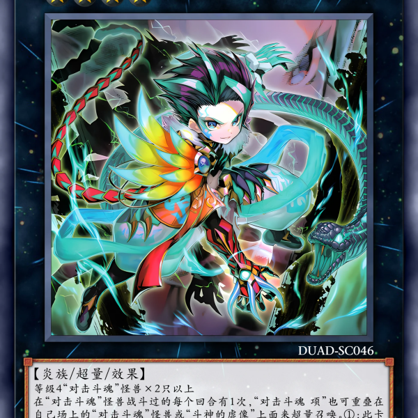 ヴァンキッシュ・ソウル_百度百科