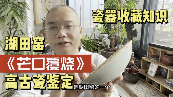 湖田窯_百度百科