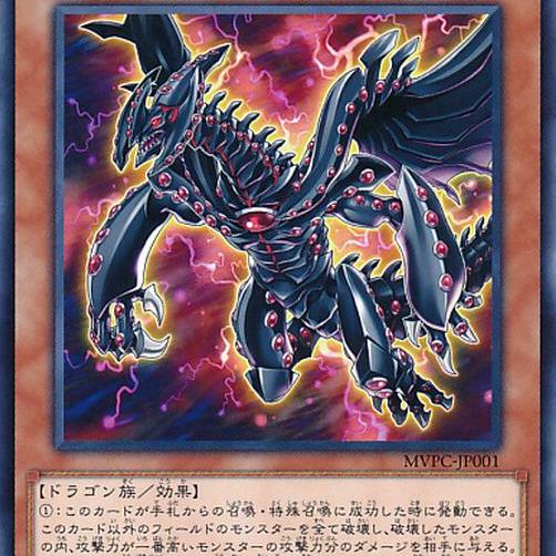 Destruction Dragon Gandora X_Baiduwiki