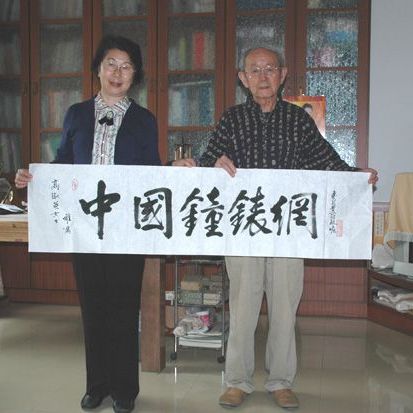 愛新覚羅毓嶦_百度百科