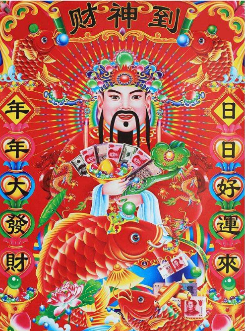 the Nine Gods of Wealth_Baiduwiki