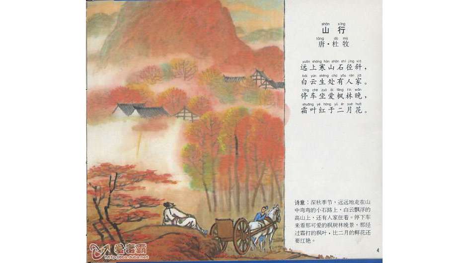 掛け軸 書 孝峰 筆「停車坐愛楓林晩 霜葉紅於二月花」杜牧 漢詩 茶掛け 床の間 掛け軸 書 孝峰 筆「停車坐愛楓林晩 霜葉紅於二月花」杜牧 漢詩 茶掛け