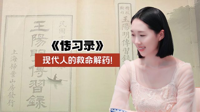 王陽明の人と学Ⅰ、Ⅱ、伝習録Ⅰ、Ⅱ、Ⅲ、この師この友、易の原理-陰陽、7卷 王陽明の人と学Ⅰ、Ⅱ、伝習録Ⅰ、Ⅱ、Ⅲ、この師この友、易の原理