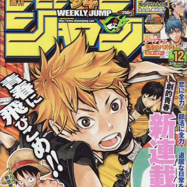 ハイキュー!!（古舘春一による少年漫画作品）_百度百科