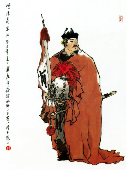 宋江（古典名著『水浒伝』の登場人物）_百度百科