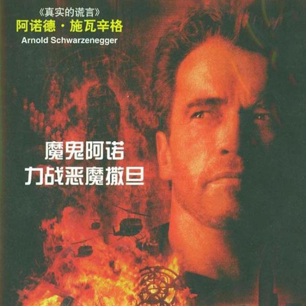 エンド・オブ・デイズ_百度百科