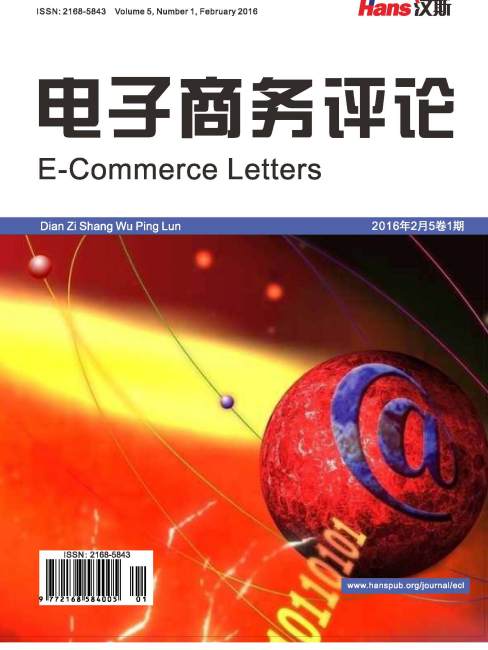 E-Commerce Letters（A scientific academic journal supervised by Hans ...