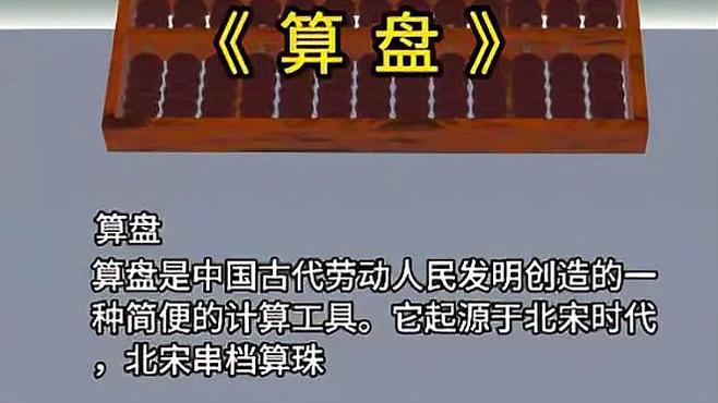 算盤_百度百科