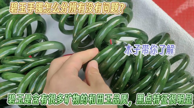 ヒスイ（鉱物を多く含むホータン玉）_百度百科