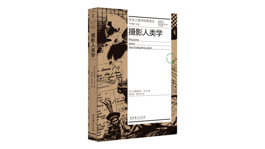 写真人類学_百度百科