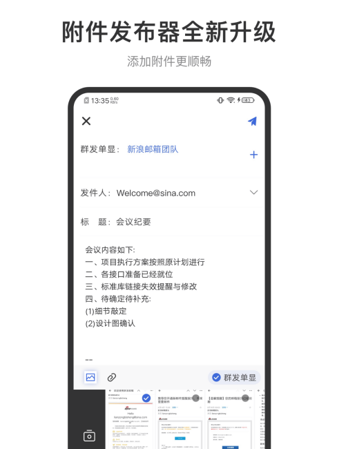 Sina Mail_Baiduwiki