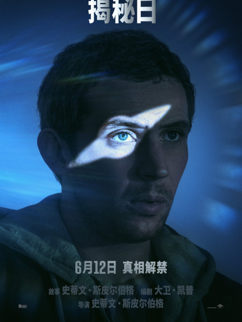 Disclosure Day（2026年のアメリカのスティーヴン・スピルバーグ監督