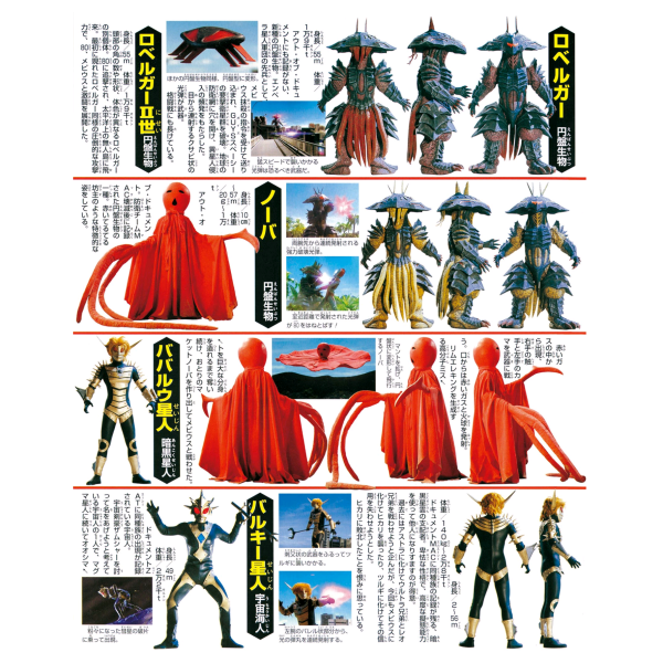 バルキー星人_百度百科