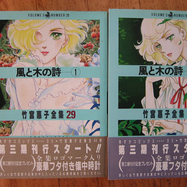 風と木の詩_百度百科