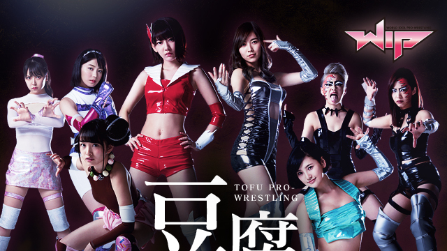 豆腐プロレス_百度百科