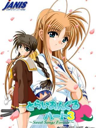 フィリス先生 起きてくださいね 時計　とらいあんぐるハート3 とらいあんぐるハート3～Sweet Songs Forever～_百度百科
