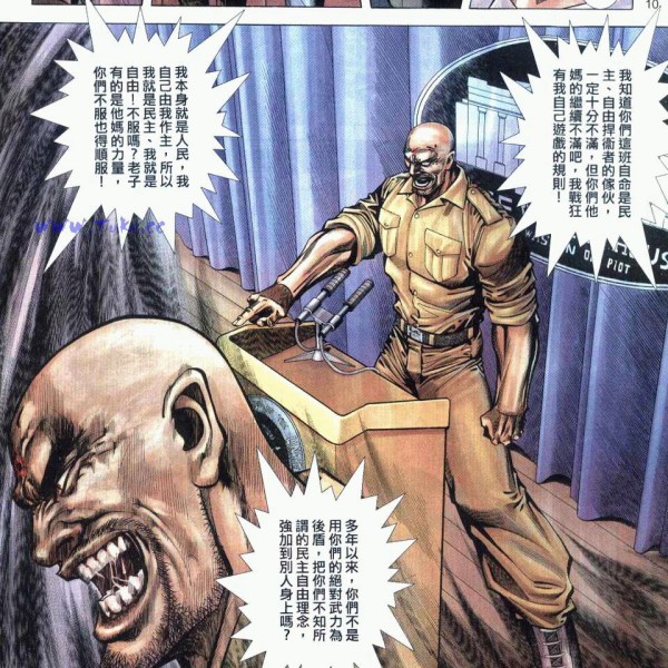 Black Panther Chronicles_Baiduwiki