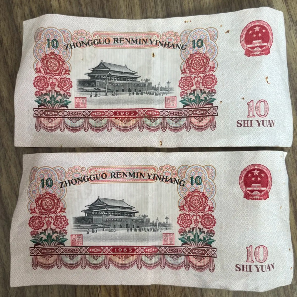 第三套人民元10元_百度百科