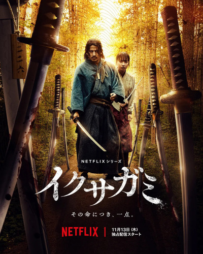 ラスト・サムライ・スタンディング_百度百科