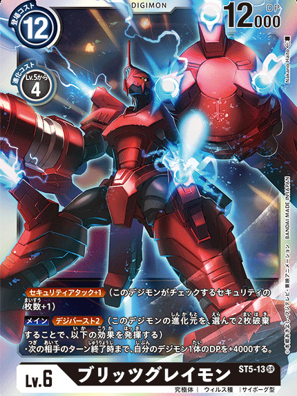 ブリッツグレイモン（デジモンシリーズに登場する架空の生物）_百度百科