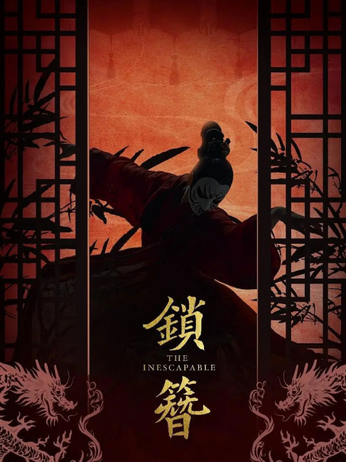 The Inescapable_Baiduwiki